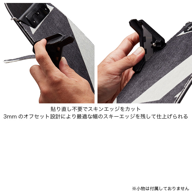 ブラックダイヤモンド（Black Diamond） オフセットトリムツール