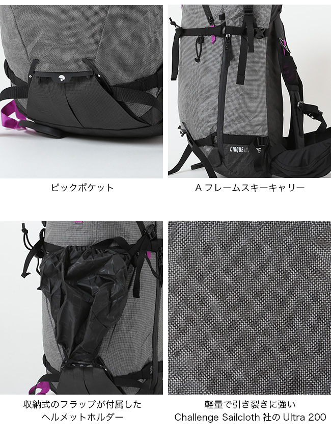 ブラックダイヤモンド（Black Diamond） サーク ウルトラ 35 BD46228