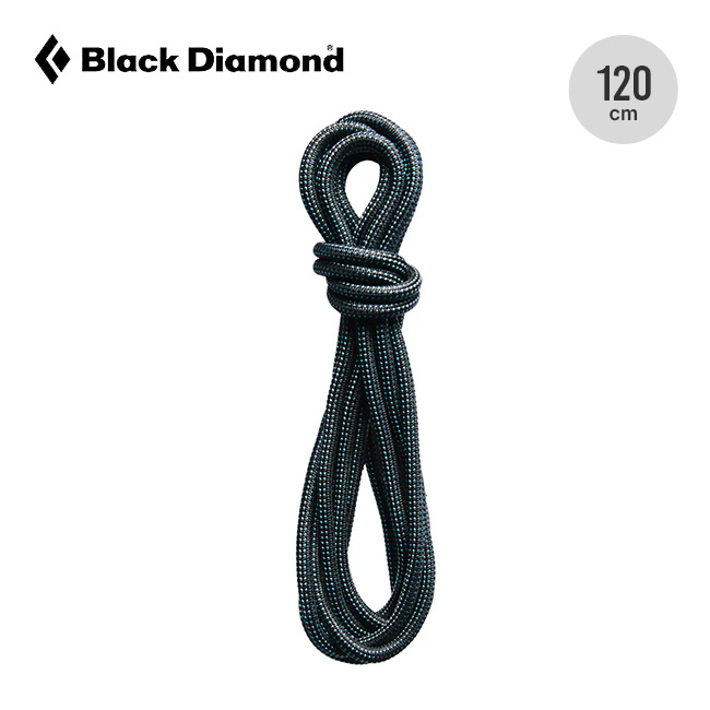 ブラックダイヤモンド（Black Diamond） インフィニティーコード 120cm