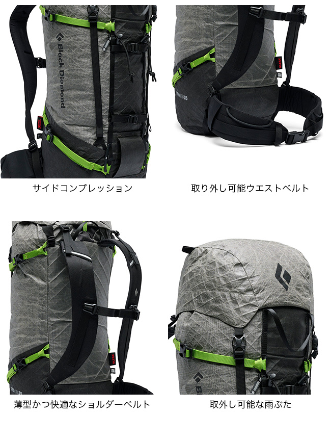 ブラックダイヤモンド（Black Diamond） スピードウルトラ35 BD54080