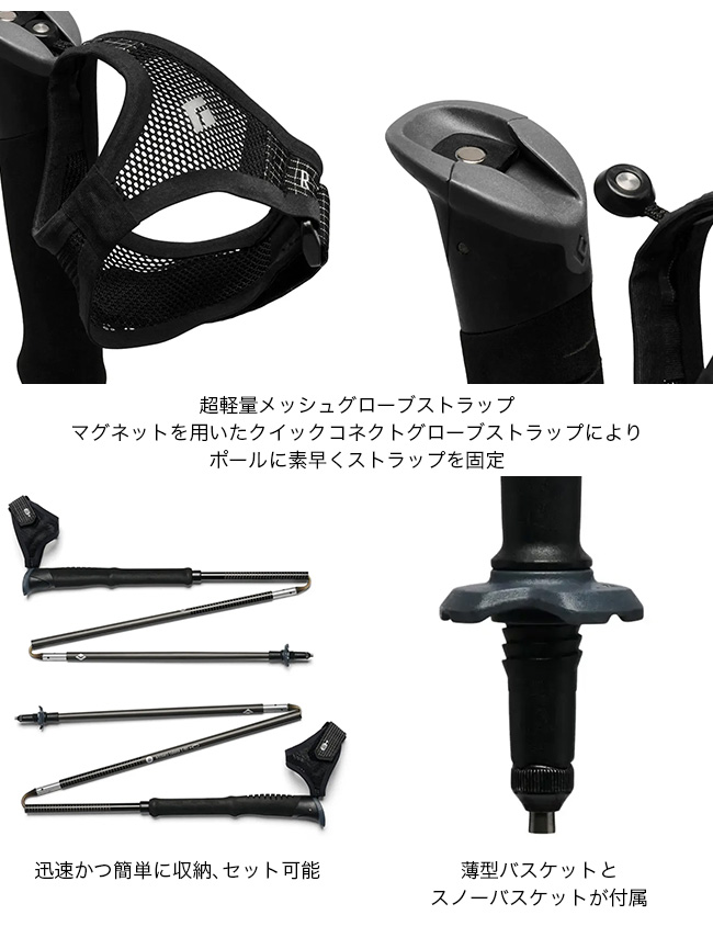 ブラックダイヤモンド（Black Diamond） ディスタンスカーボンZ FKT
