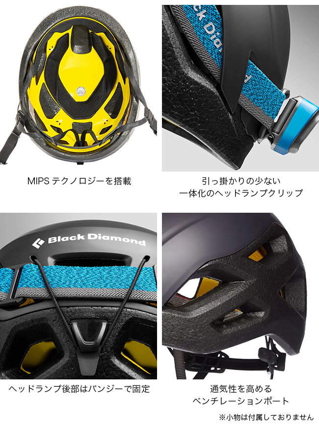 Black Diamond ブラックダイヤモンド ビジョン MIPS Vision BD12057
