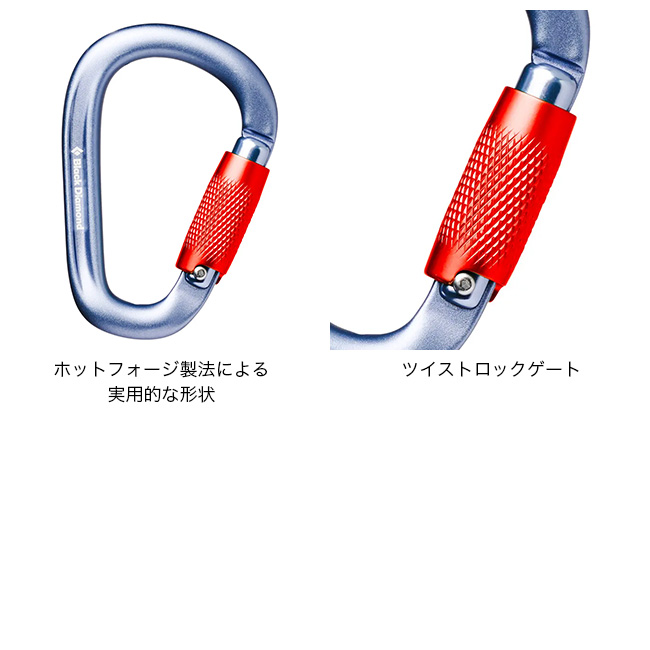Black Diamond ブラックダイヤモンド ペアロック ツイストロック Black Diamond ブラックダイヤモンド ペアロック ツイストロック