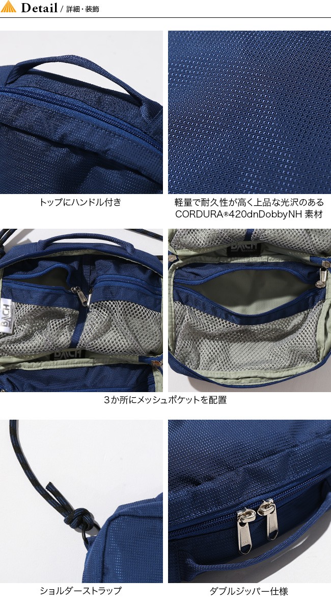 BACH（バッハ）ショルダーバッグ Sling Bag アウトドア 自転車 BACH バッハ アクセサリーバッグ(420D Dobby NH Cordura Nylon