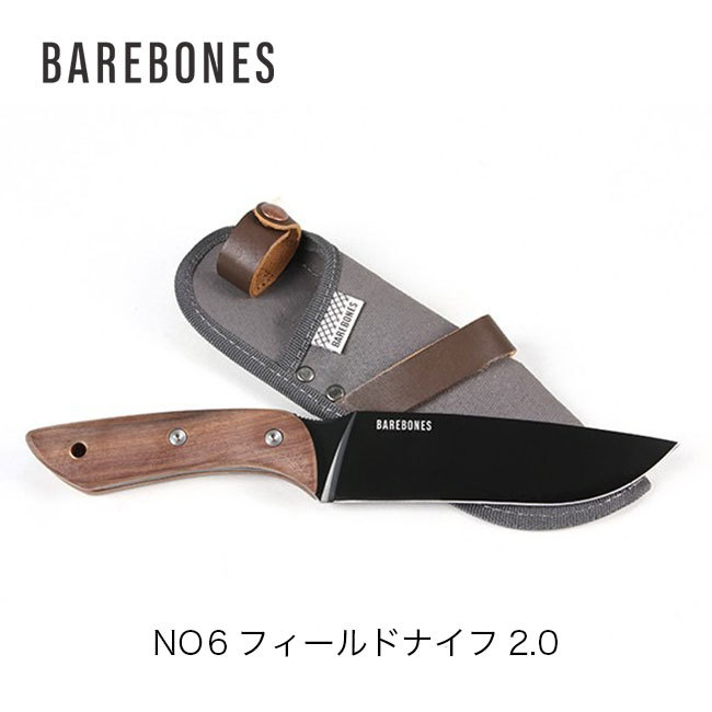 BAREBONES ベアボーンズ NO6フィールドナイフ2.0 小型ナイフ キャンプ