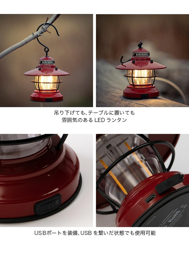BAREBONES ベアボーンズ ミニエジソンランタンLED ライト LED