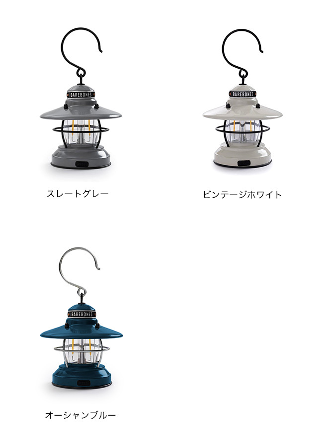 BAREBONES ベアボーンズ ミニエジソンランタンLED ライト LED