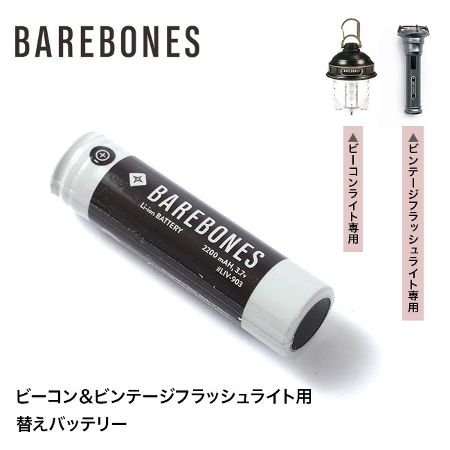 BAREBONES