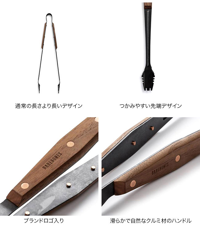 BAREBONES ベアボーンズ CWBグリル トング 火ばさみ キャンプ アウトドア
