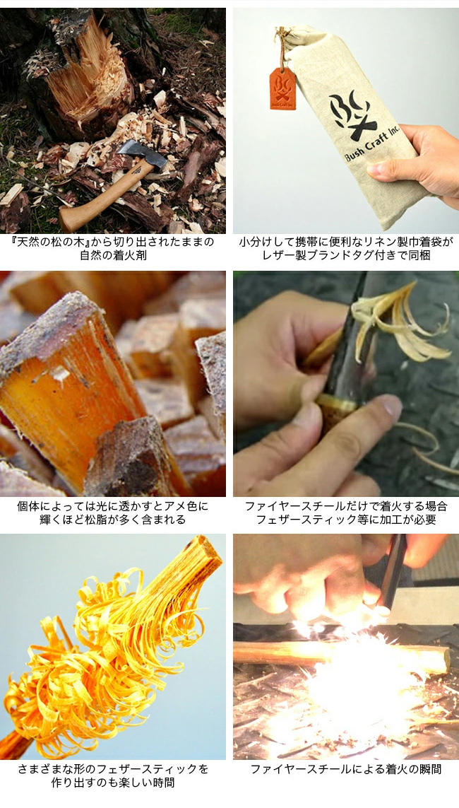 Bush Craft