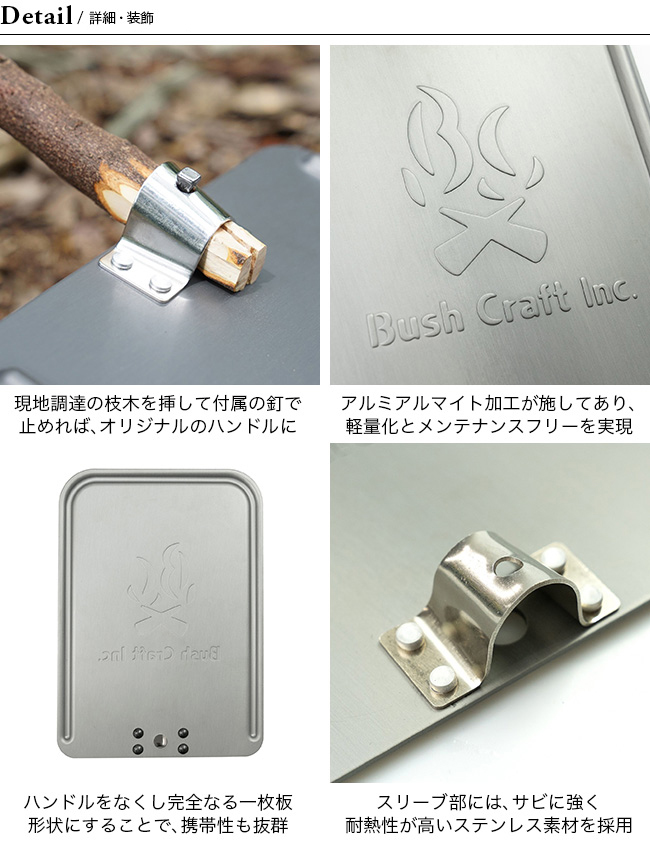 Bush Craft