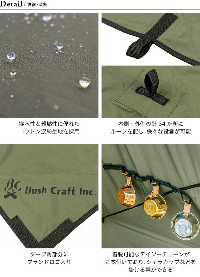 Bush Craft
