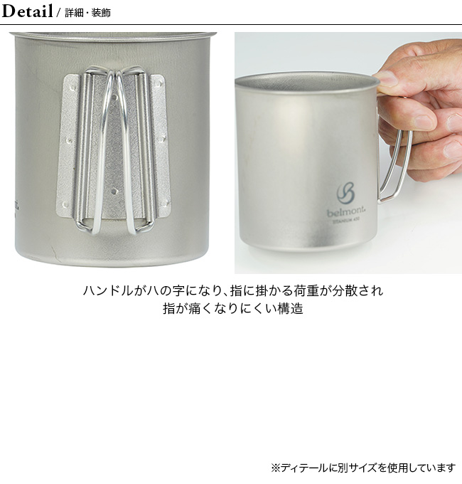 belmont セール ベルモント チタンシングルマグ 220 belmont セール ベルモント チタンシングルマグ 220