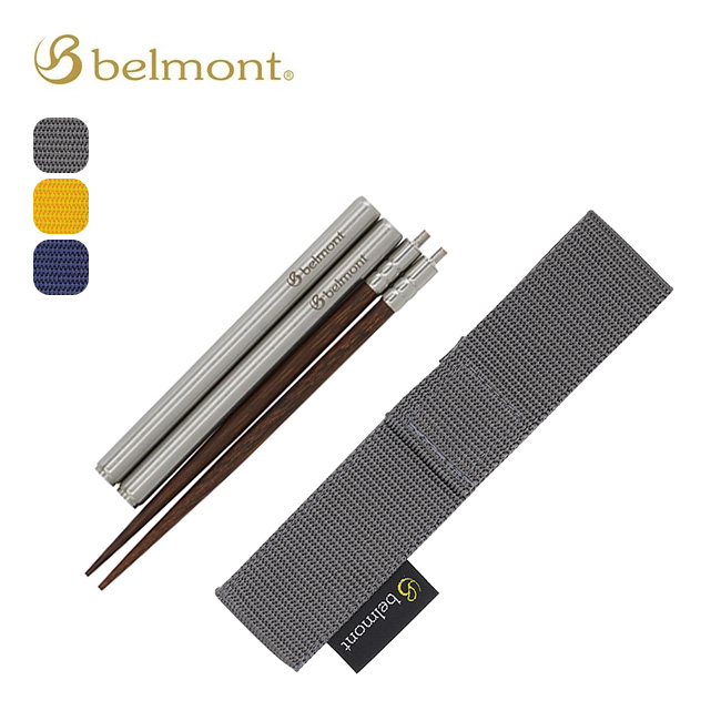 belmont（ベルモント） フィールドスティック30 日本製 箸 菜箸