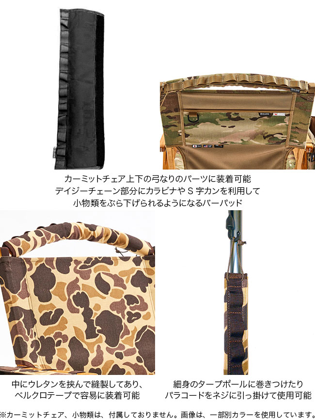 BALLISTICS（バリスティクス） パイプ&ハンドルカバー BSA-1910 チェア