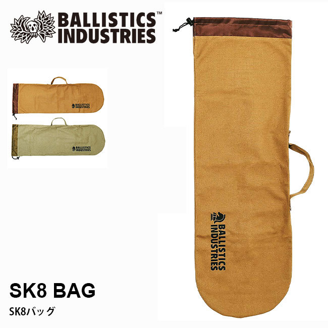 BALLISTICS Ballistics バリスティクス SK8バッグ2 BSA-1902
