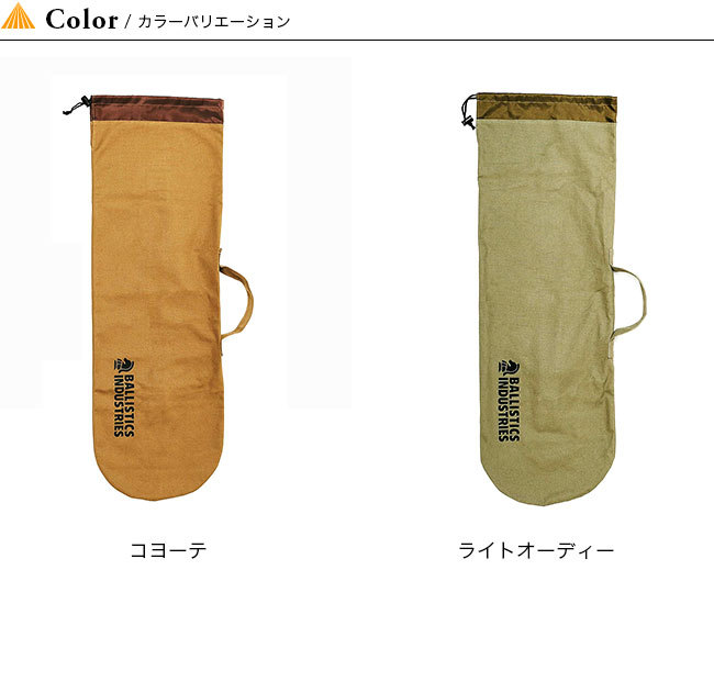 BALLISTICS - TheArth別注　BALLISTICS SK8ボードケース TheArth別注SK8バッグ(ロングバージョン) | TheArth＿six