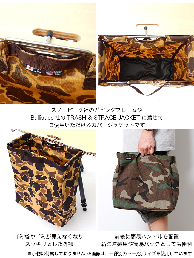 アウトドア バリスティクス ガビングフレームジャケット グラインド