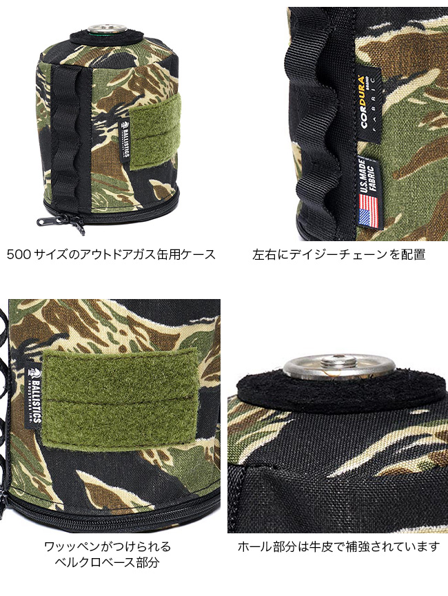 BALLISTICS Ballistics バリスティクス ガスケース500