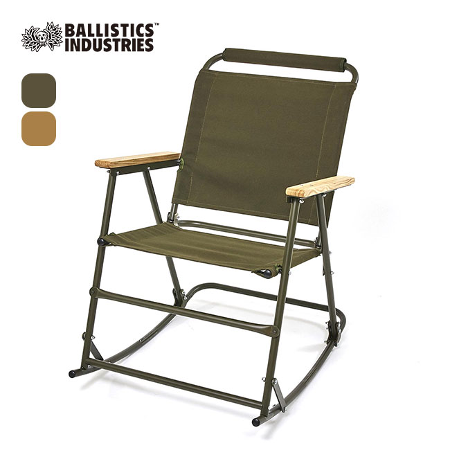 BALLISTICS（バリスティクス） ロッキングローバー : OutdoorStyle
