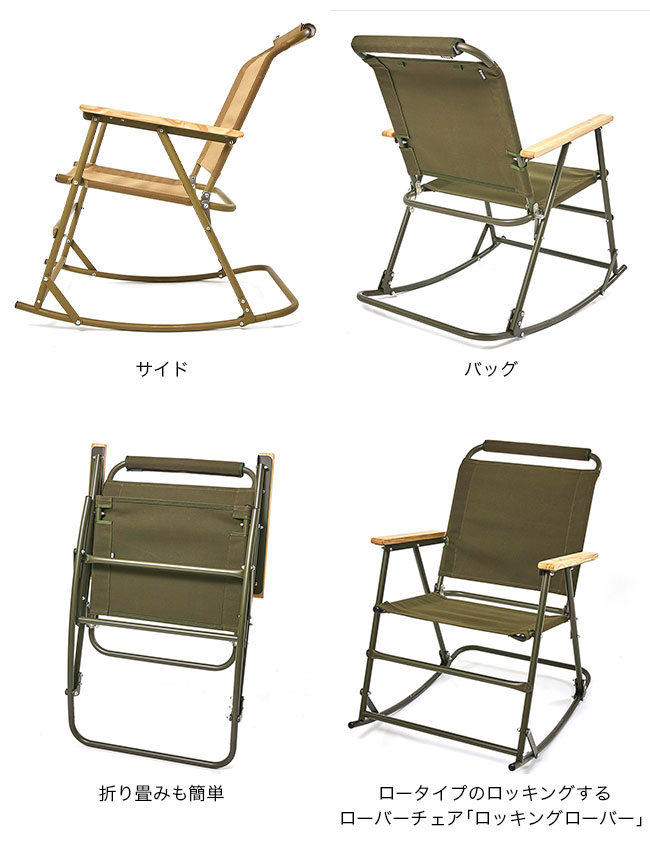 BALLISTICS（バリスティクス） ロッキングローバー : OutdoorStyle
