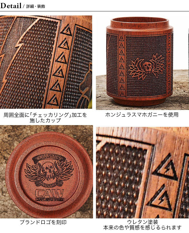 バーベキュー・調理用品 BALLISTICS CHECKERING CUP (BSPC-2106) BALLISTICS CHECKERING CUP (BSPC-2106)