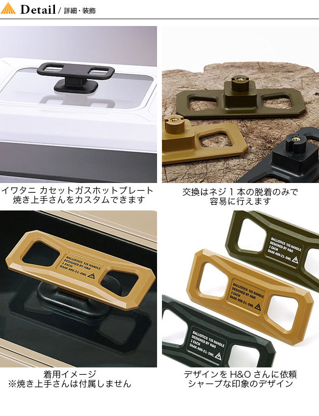 焼き上手さんβプラス　YJS HANDLE ケースセット BALLISTICS Ballistics YJS HANDLE バリスティクス 「焼き上手