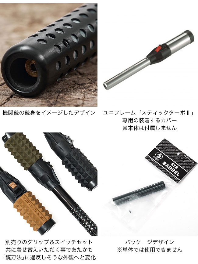 BALLISTICS Ballistics×LOCKFIELD EQUIPMENT バリスティクス
