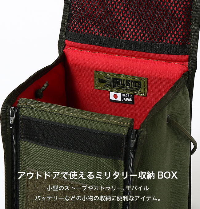 BALLISTICS - サンゾクマウンテン Ballistics×LOCKFIELD EQUIPMENT バリスティクス×ロック