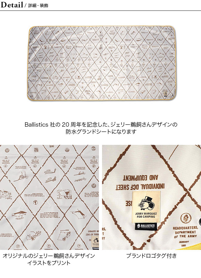 Ballistics×JERRY MARQUEZ