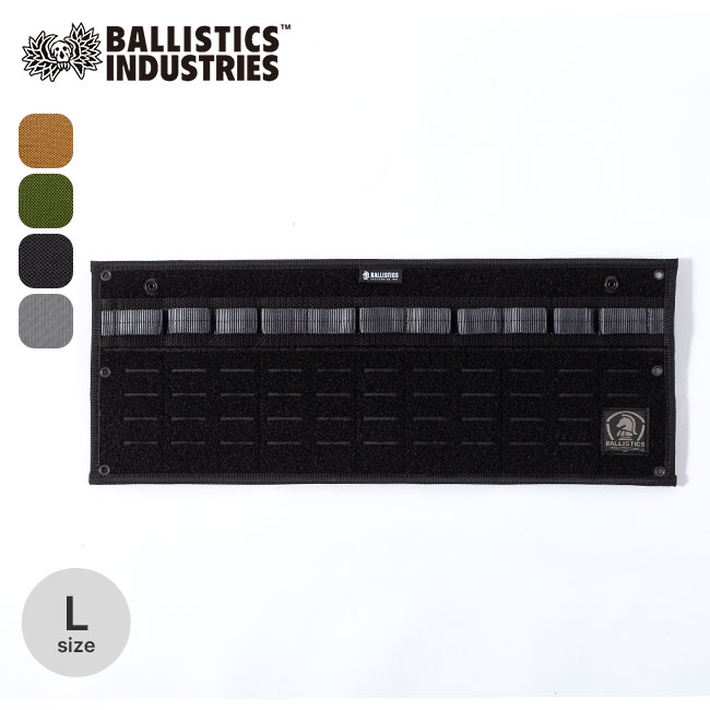 Ballistics バリスティクス マルチプレートL BAA2209 ポケット 拡張