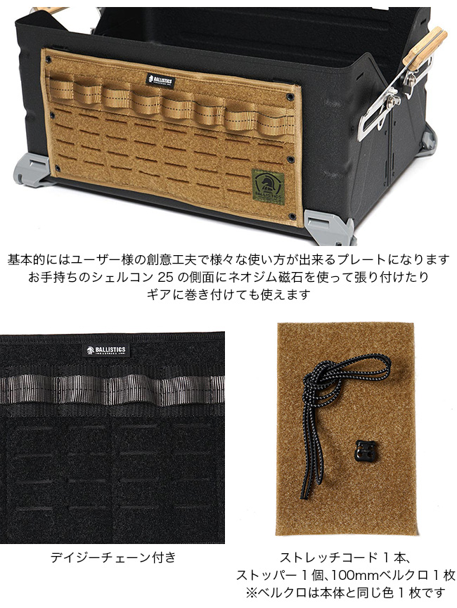 BALLISTICS Ballistics バリスティクス マルチプレートM BAA