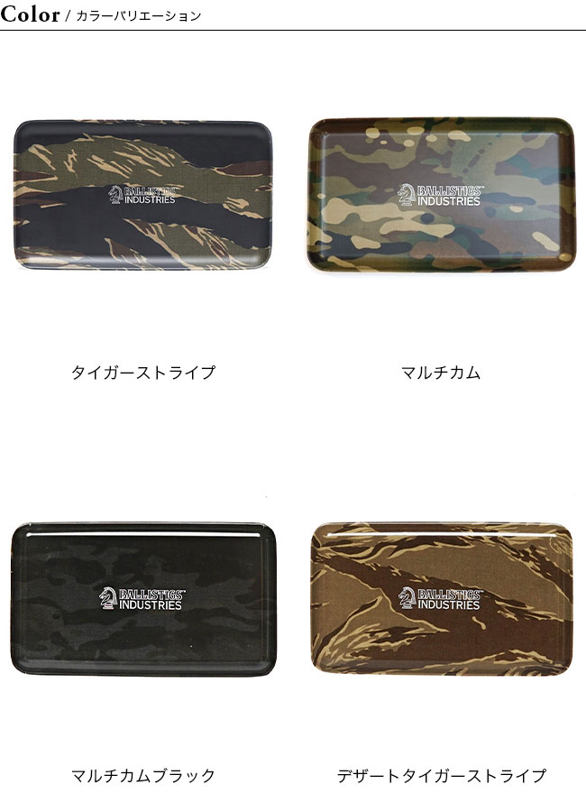 バリスティックス BALLISTICS トレイXL バリスティクス トレー BALLISTICS TRAY XL BAA-2217 | 新着