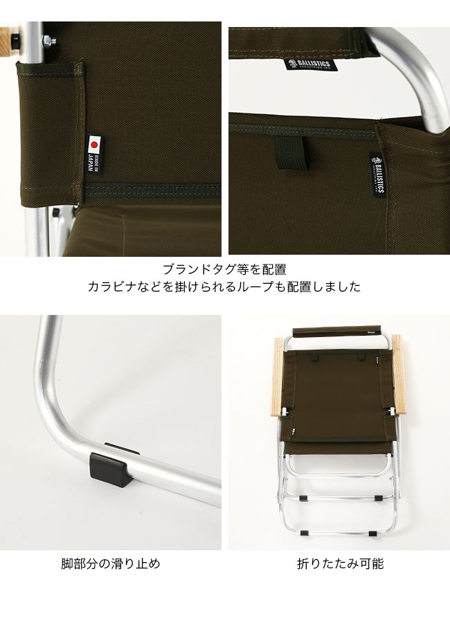 Ballistics バリスティクス ローバーチェア2 : OutdoorStyle サンデー