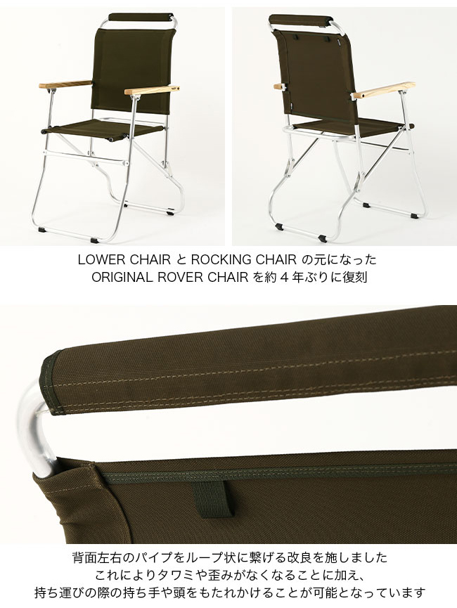 Ballistics バリスティクス ローバーチェア2 : OutdoorStyle サンデー