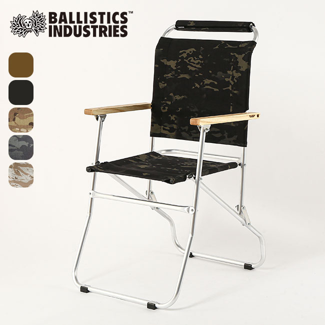 Ballistics バリスティクス ローバーチェア2(LTDカラー) : b35204 : OutdoorStyle サンデーマウンテン - 通販  - Yahoo!ショッピング