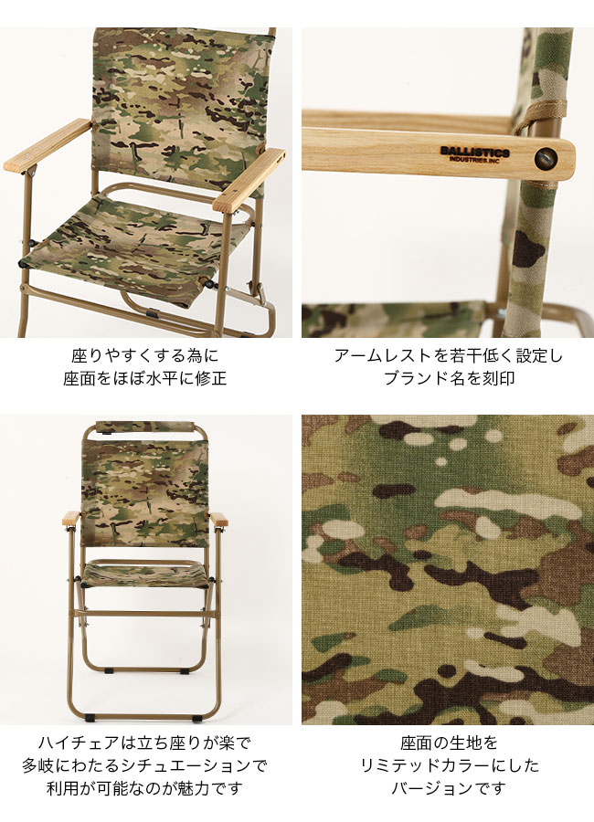 Ballistics バリスティクス ローバーチェア2(LTDカラー) : b35205 : OutdoorStyle サンデーマウンテン - 通販  - Yahoo!ショッピング