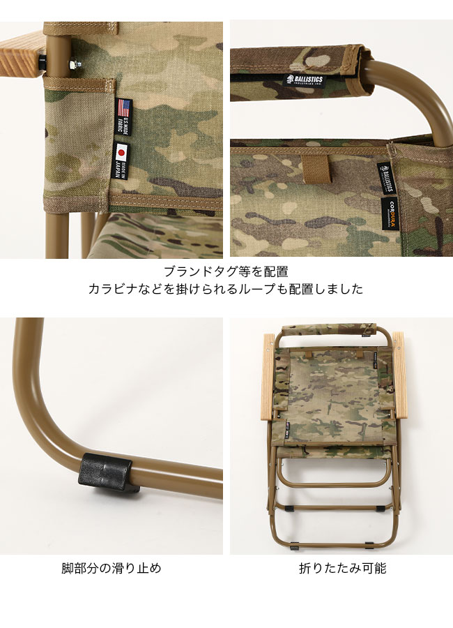 BALLISTICS（バリスティクス） ローバーチェア2(LTDカラー