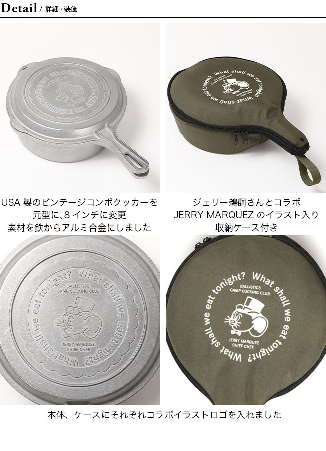 BALLISTICS（バリスティクス） Ballistics×JERRY MARQUEZ バリ