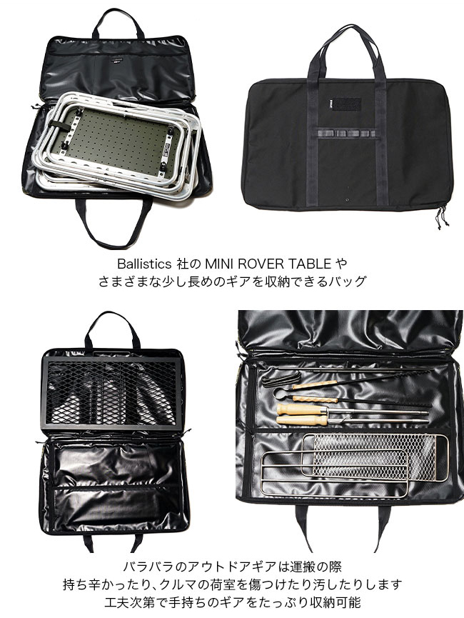 Ballistics バリスティクス ミニテーブルケース : OutdoorStyle