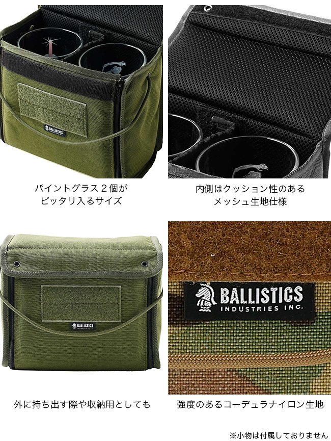 BALLISTICS Ballistics バリスティクス パイントグラスケース2