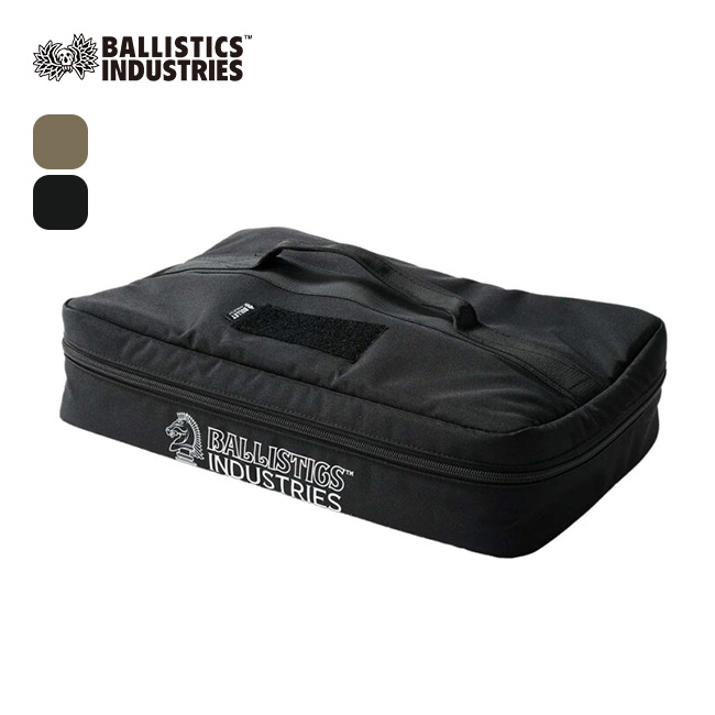 BALLISTICS（バリスティクス） FBケース BLA-2421 ギア ボックス 収納