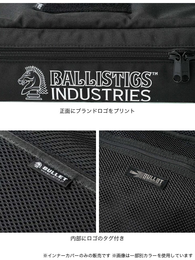 Ballistics バリスティクス FBケース BLA-2421 ギア ボックス 収納