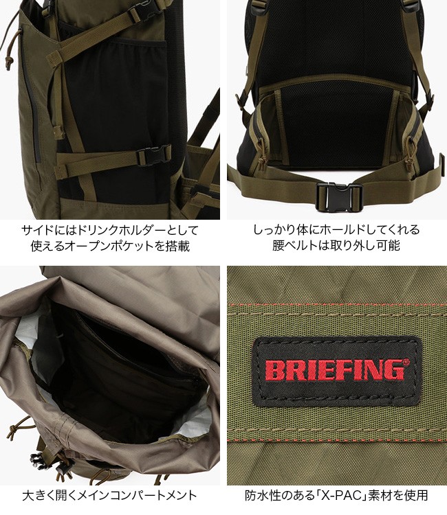 BRIEFING ブリーフィング バーサタイルパックXP リュック バック