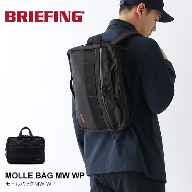 黒タタキSL/朱天黒 最終価格【極美品】BRIEFING / MOLLE BAG MW WP