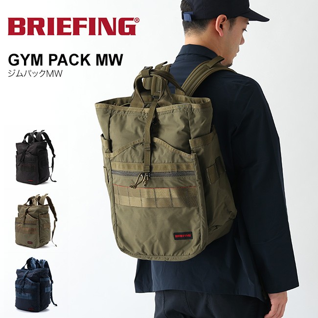 お値打ち価格で BRIEFING GYM PACK MW kids-nurie.com