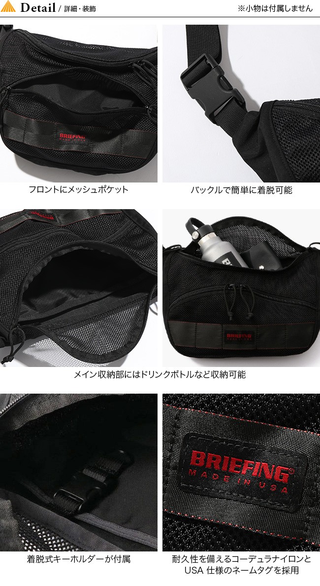 超歓迎新作 ブリーフィング メッシュライトパイク BRIEFING ボディバッグ ウエストバッグ ヒップバッグ ショルダーバッグ MADE IN USA OutdoorStyle サンデーマウンテン - 通販 - PayPayモール 人気新番