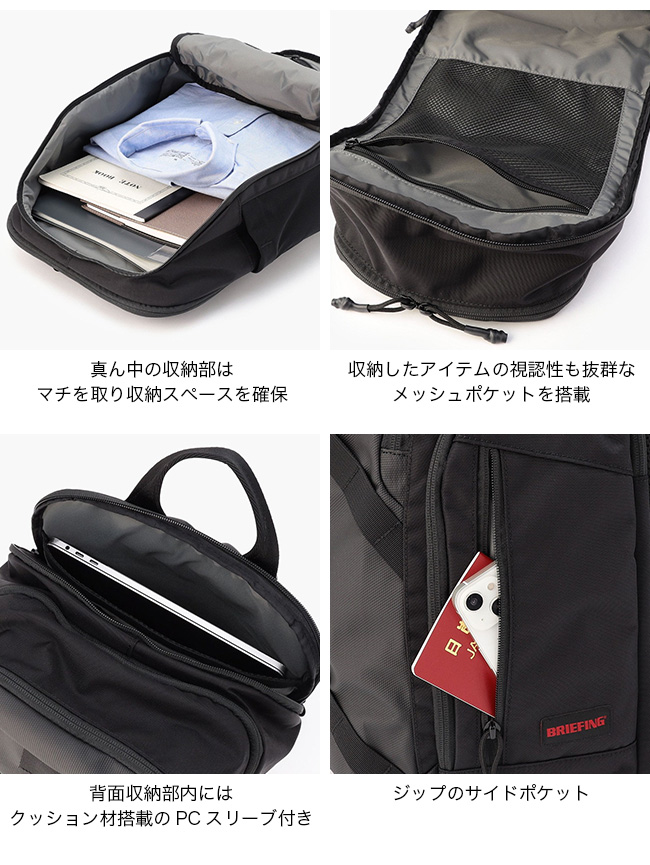 BRIEFING（ブリーフィング） トリップパック BRA251P59 TRIP PACK