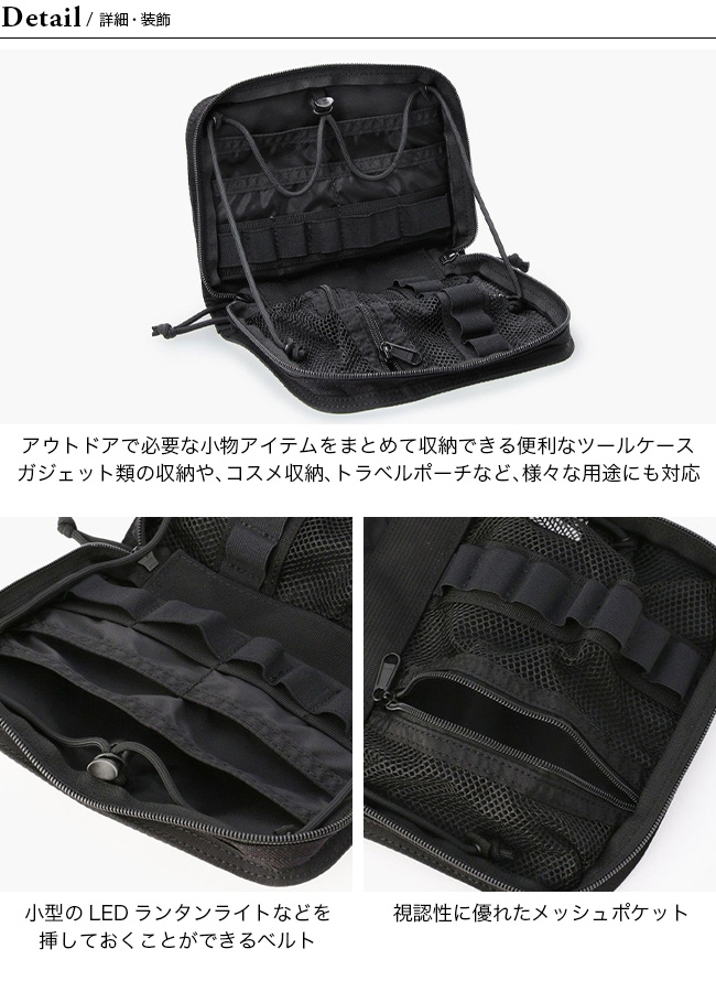 BRIEFING/ブリーフィング　マルチケース BRIEFING ブリーフィング マルチツールケース : OutdoorStyle