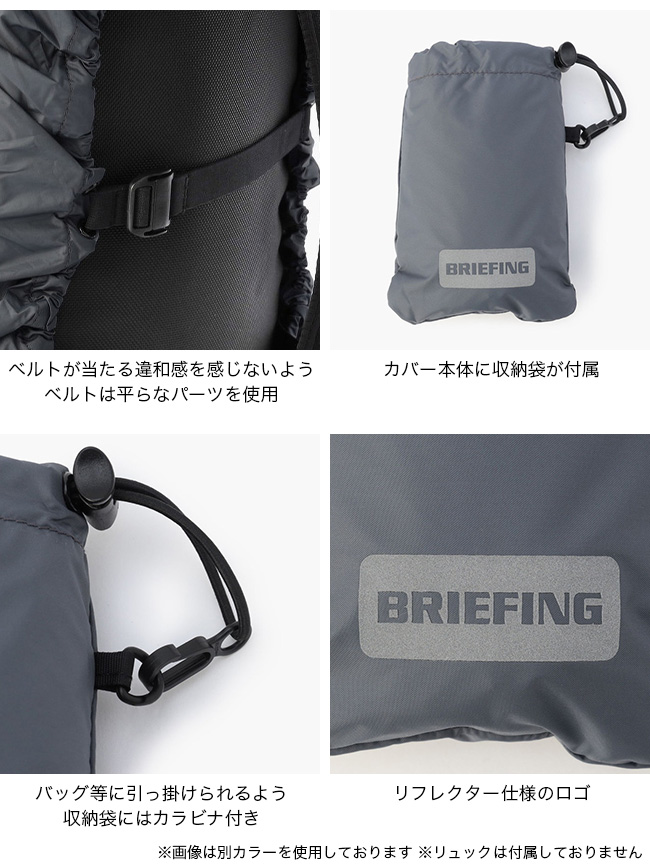 BRIEFING